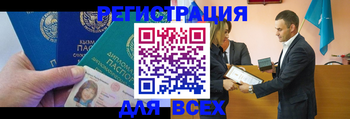 временная регистрация 2025 в Липецкая области