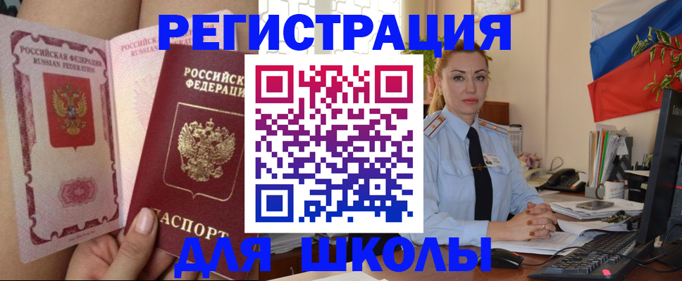 прописка для кредита в Липецкая области