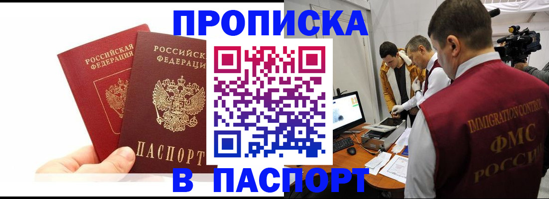 миграционный учет в Липецкая области
