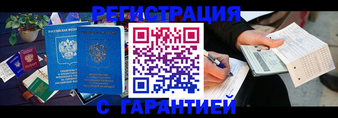 прописка иностранных граждан в Липецкая области