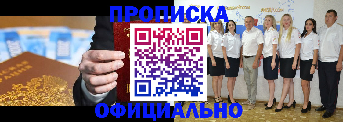 прописка ребенка в Липецкая области